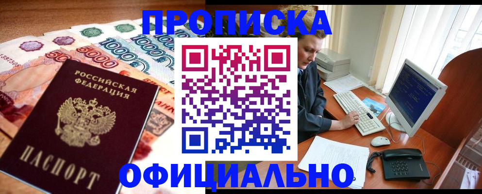 временная регистрация адрес в Соликамске